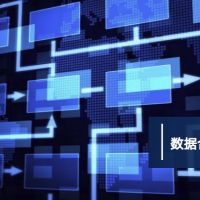 数据产品挂牌登记合规评估