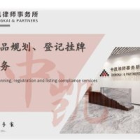 数据产品规划、登记挂牌合规服务