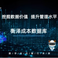 成本数据库