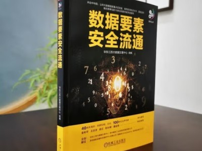 数据要素流通图2